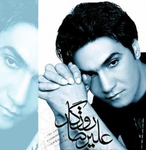 کد آوای انتظار رد پات از علیرضا روزگار