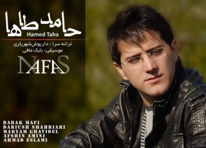 آوای انتظار یه امشب فکر کن از حامد طاها