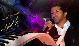 کد آوای انتظار نگران از مجید خراطها