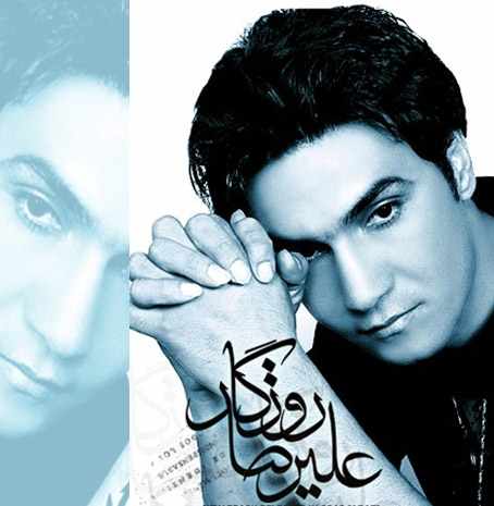 کد آوای انتظار رد پات از علیرضا روزگار