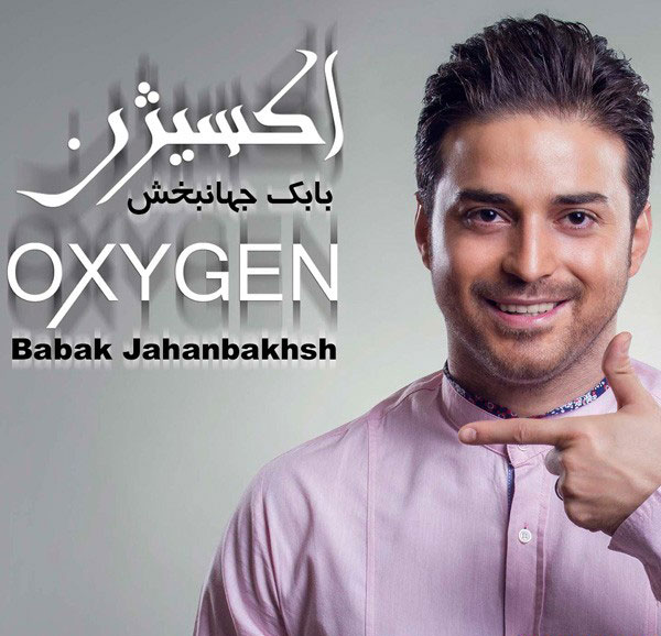 کد آهنگ پیشواز تا حالا شده از بابک جهانبخش