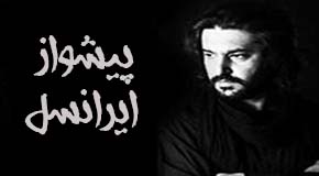 آهنگ پیشواز ایرانسل از امیرحسین مدرس